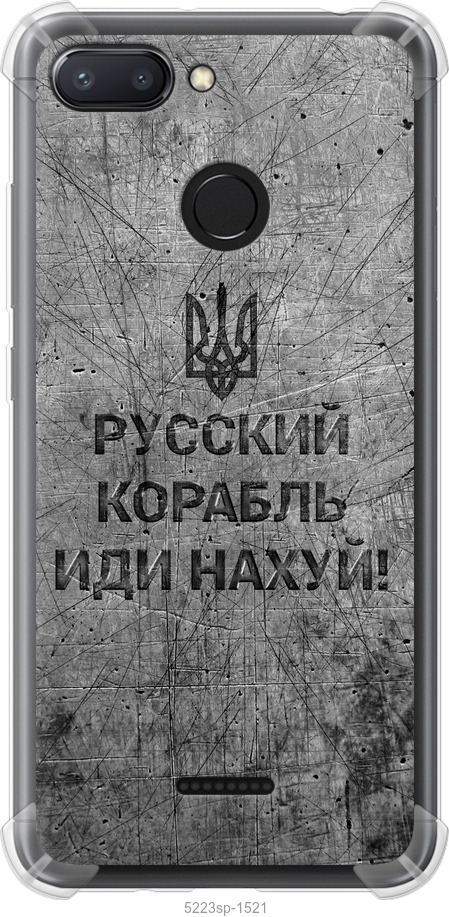 Російський військовий корабель іди на  v4