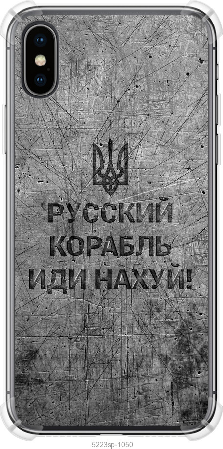 Російський військовий корабель іди на  v4