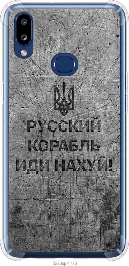 Російський військовий корабель іди на  v4