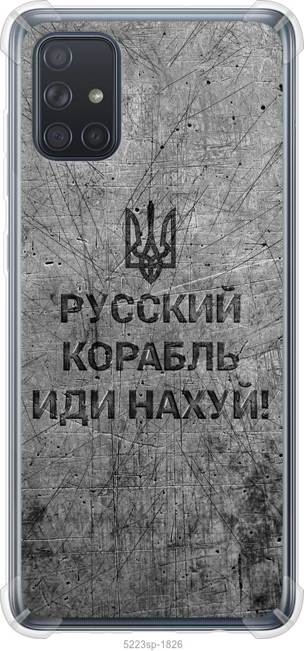 Російський військовий корабель іди на  v4