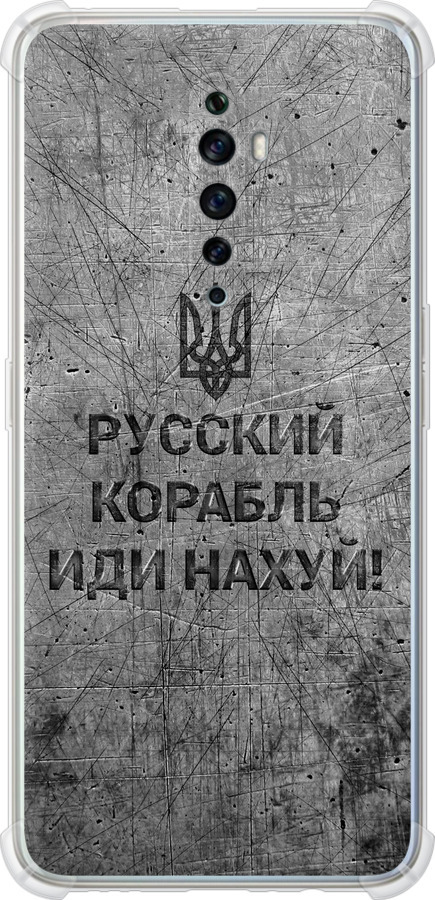 Російський військовий корабель іди на  v4