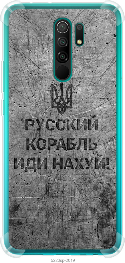 Російський військовий корабель іди на  v4