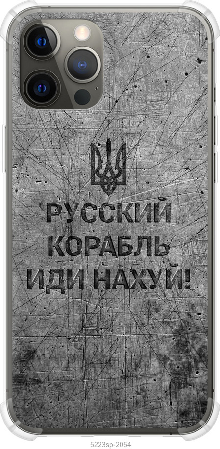 Російський військовий корабель іди на  v4