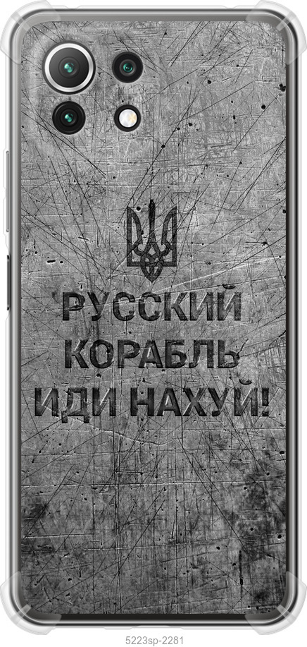 Російський військовий корабель іди на  v4