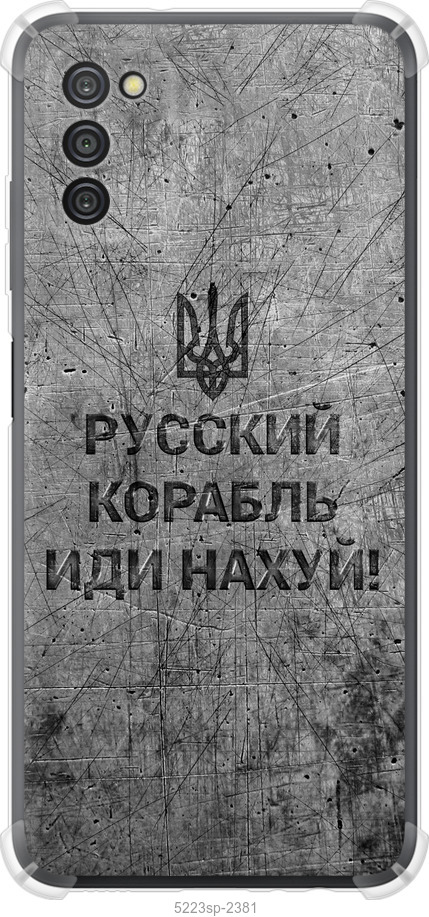 Російський військовий корабель іди на  v4