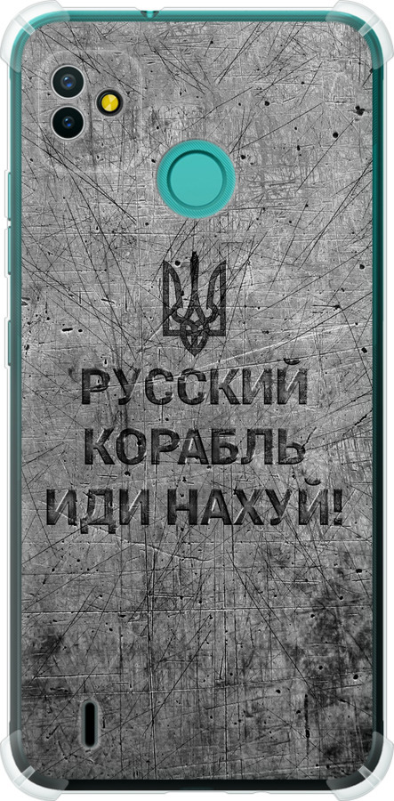 Російський військовий корабель іди на  v4
