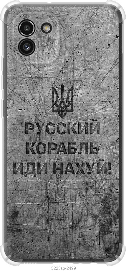 Російський військовий корабель іди на  v4