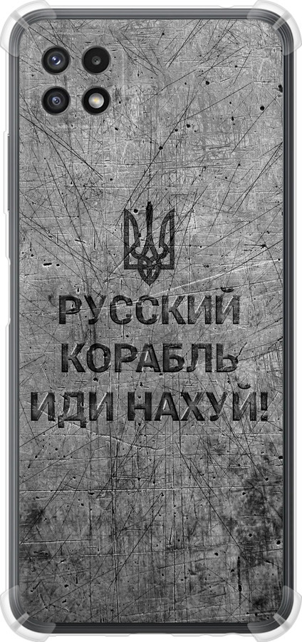 Російський військовий корабель іди на  v4