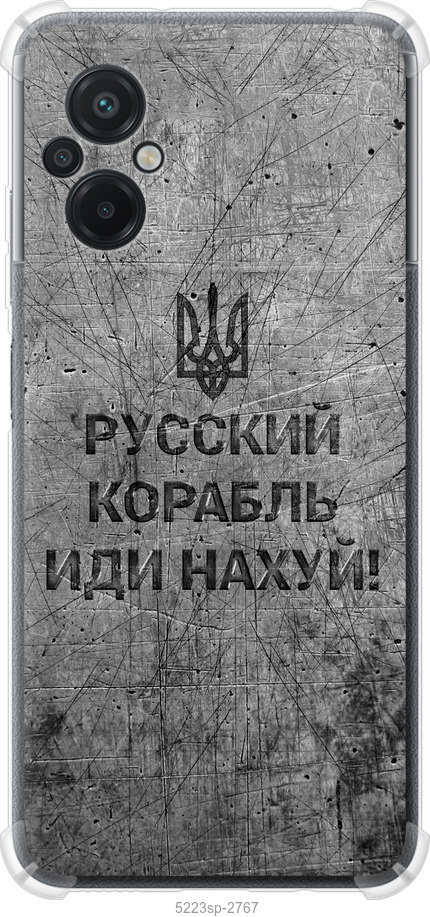 Російський військовий корабель іди на  v4