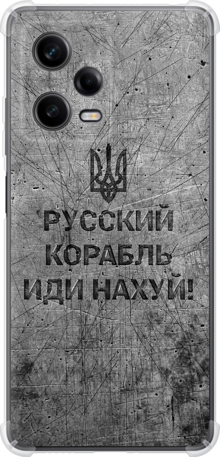 Російський військовий корабель іди на  v4