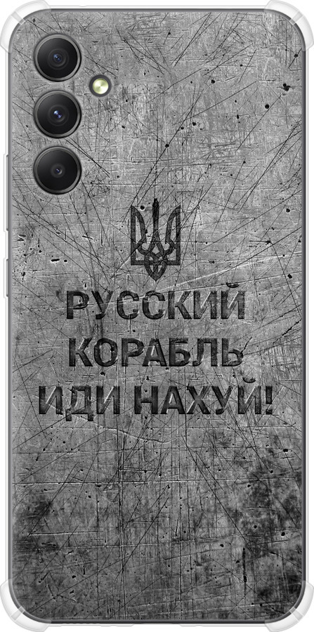 Російський військовий корабель іди на  v4