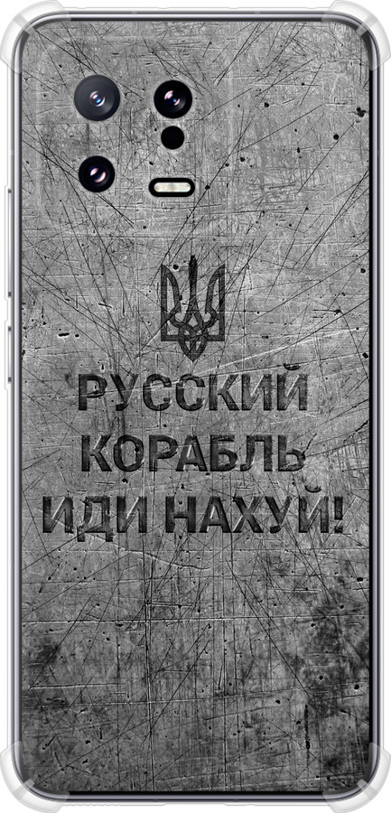 Російський військовий корабель іди на  v4