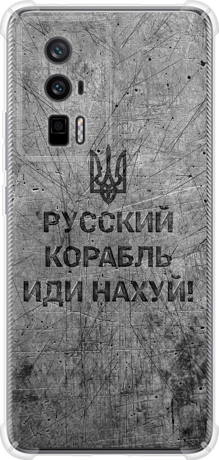 Російський військовий корабель іди на  v4