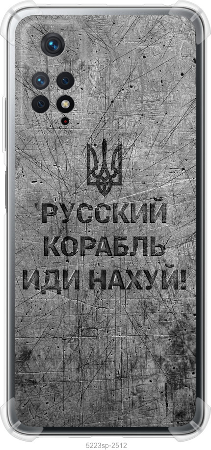 Російський військовий корабель іди на  v4