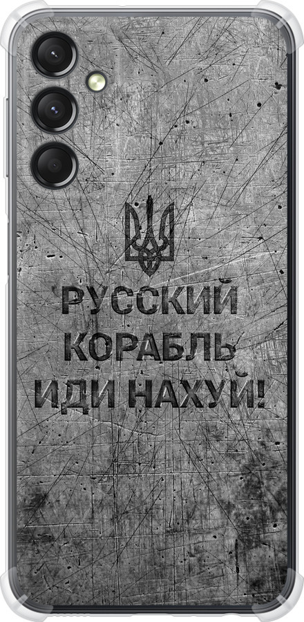 Російський військовий корабель іди на  v4