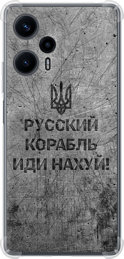 Російський військовий корабель іди на  v4