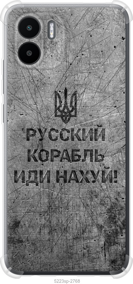 Російський військовий корабель іди на  v4