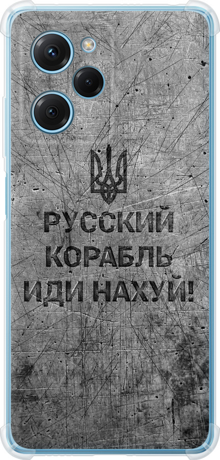Російський військовий корабель іди на  v4