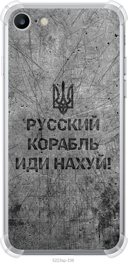 Російський військовий корабель іди на  v4