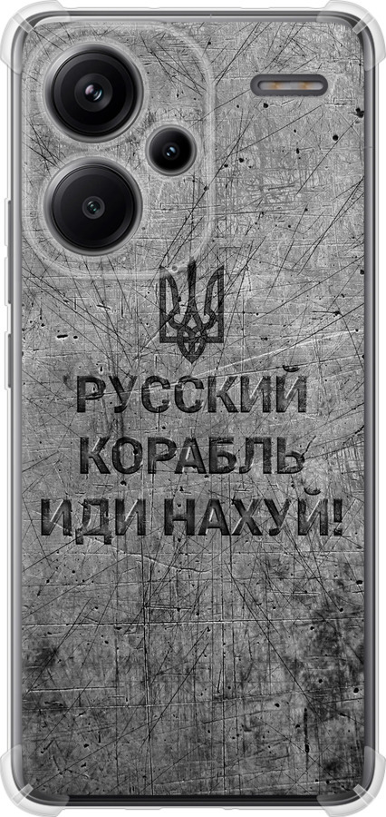 Російський військовий корабель іди на  v4