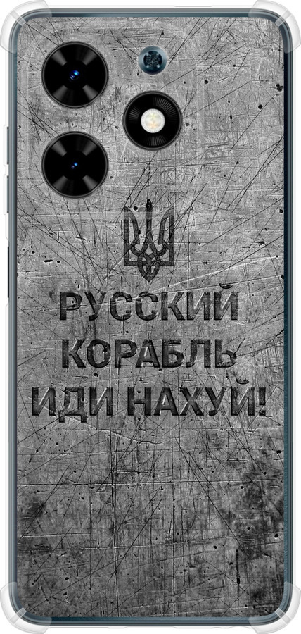 Російський військовий корабель іди на  v4
