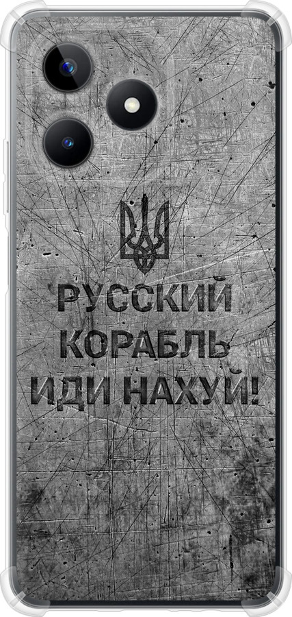 Російський військовий корабель іди на  v4