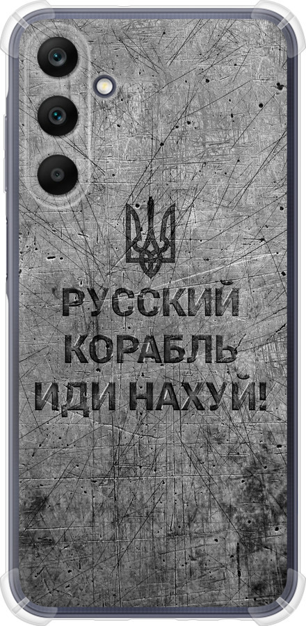 Російський військовий корабель іди на  v4