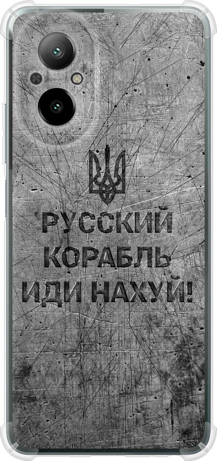 Російський військовий корабель іди на  v4