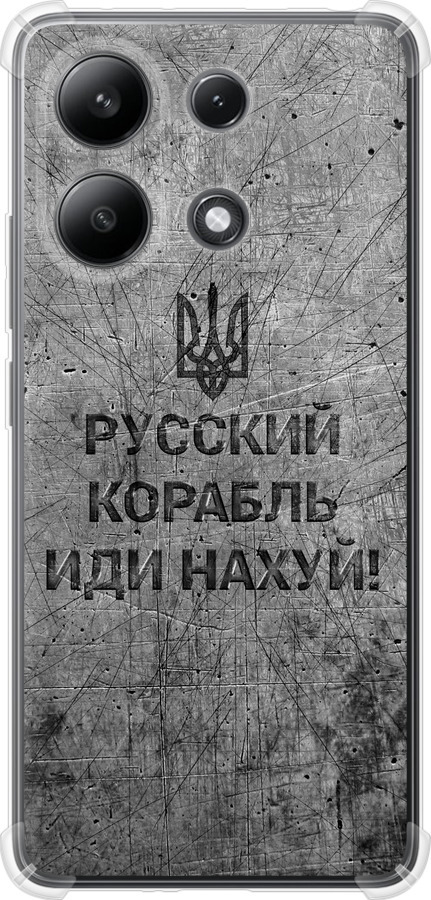 Російський військовий корабель іди на  v4
