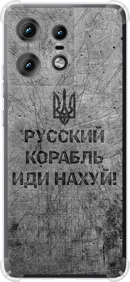 Російський військовий корабель іди на  v4