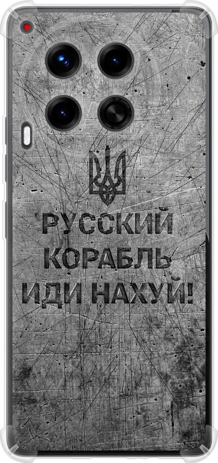 Російський військовий корабель іди на  v4