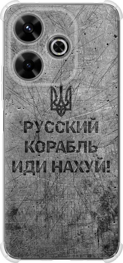 Російський військовий корабель іди на  v4