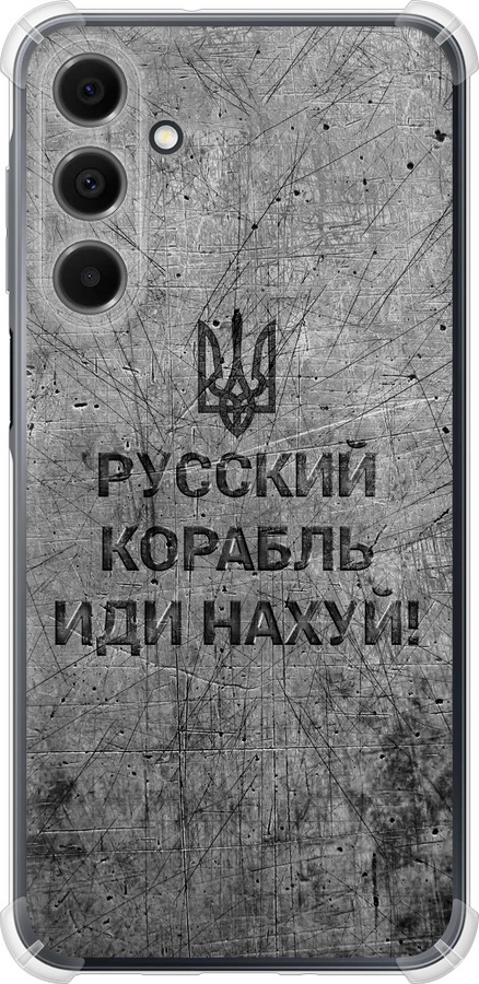 Російський військовий корабель іди на  v4