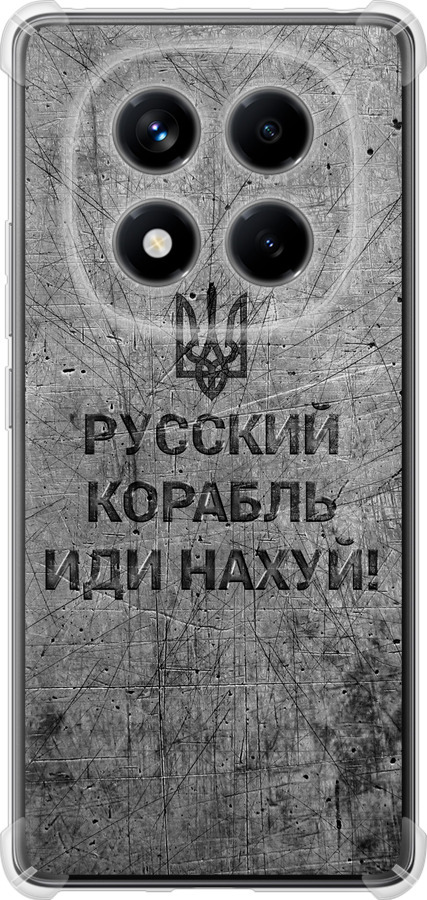 Російський військовий корабель іди на  v4