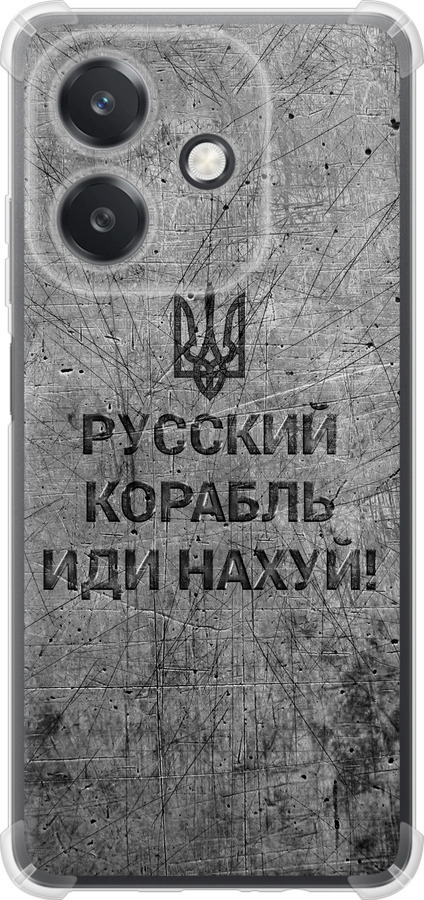 Російський військовий корабель іди на  v4