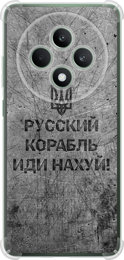 Російський військовий корабель іди на  v4