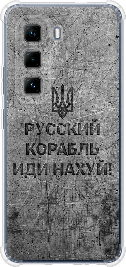 Російський військовий корабель іди на  v4
