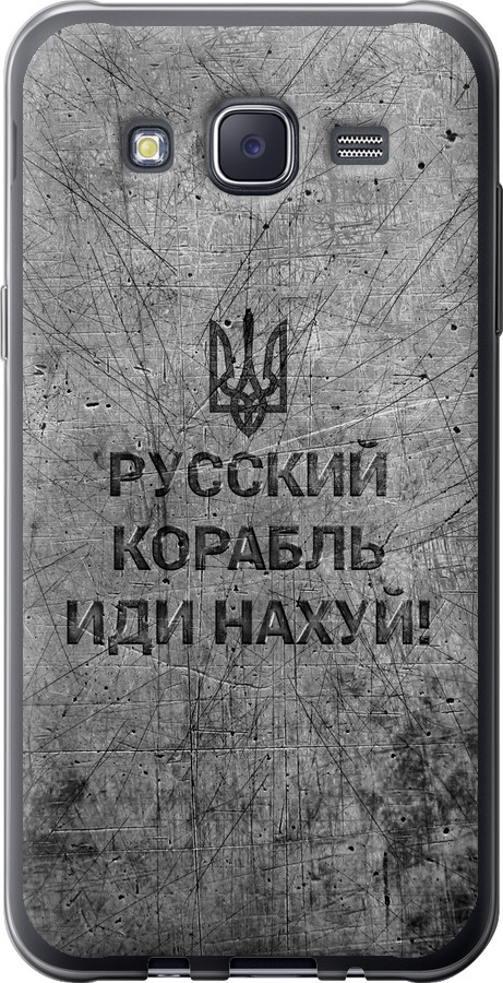 Російський військовий корабель іди на  v4