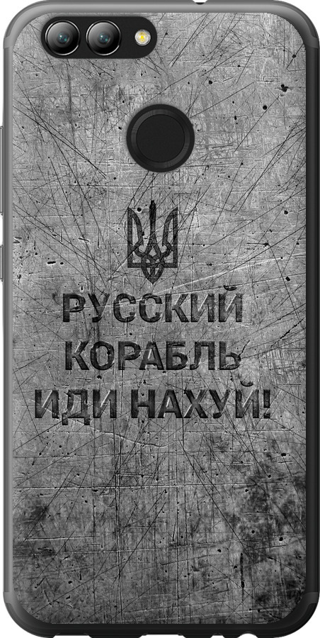 Російський військовий корабель іди на  v4