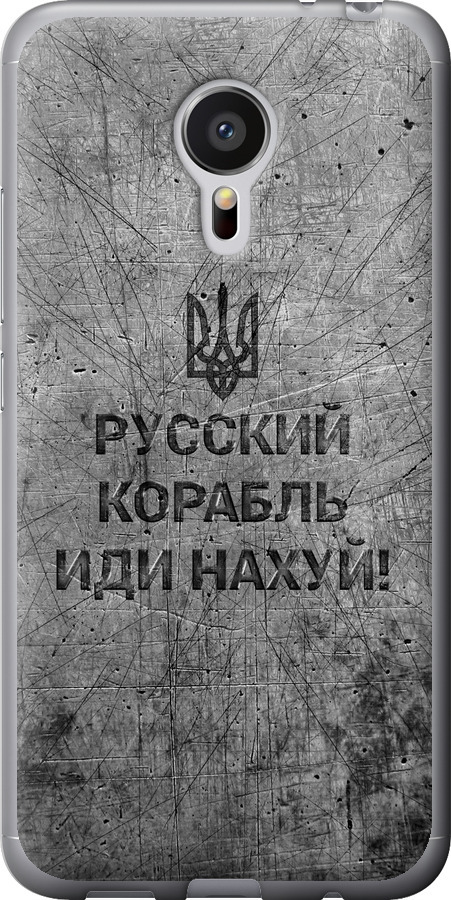 Російський військовий корабель іди на  v4
