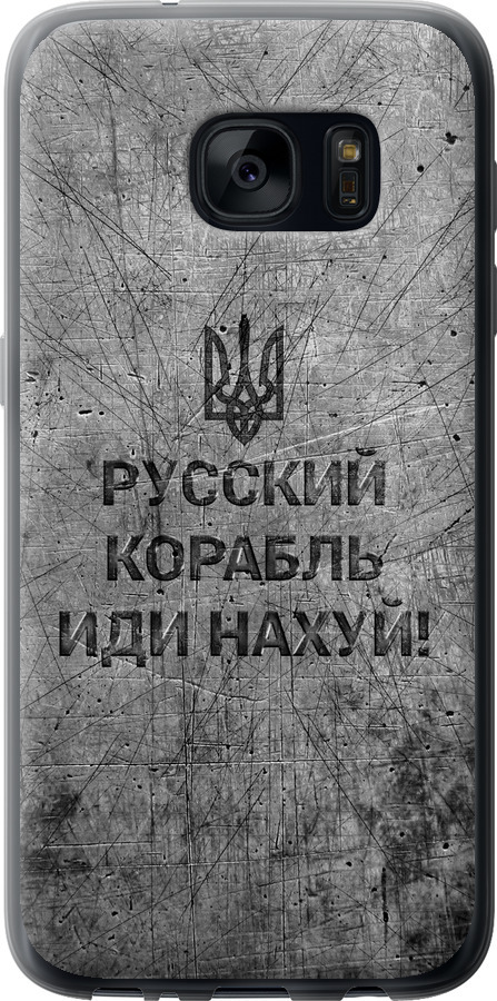 Російський військовий корабель іди на  v4