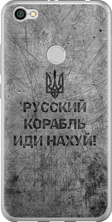 Російський військовий корабель іди на  v4