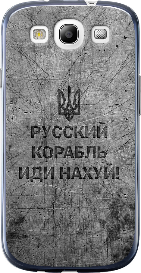 Російський військовий корабель іди на  v4