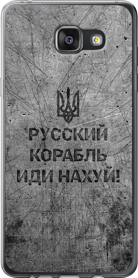 Російський військовий корабель іди на  v4