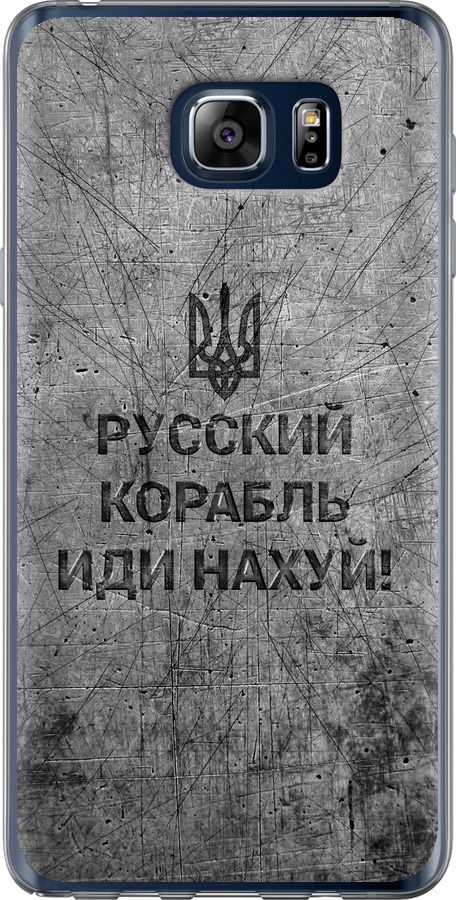 Російський військовий корабель іди на  v4