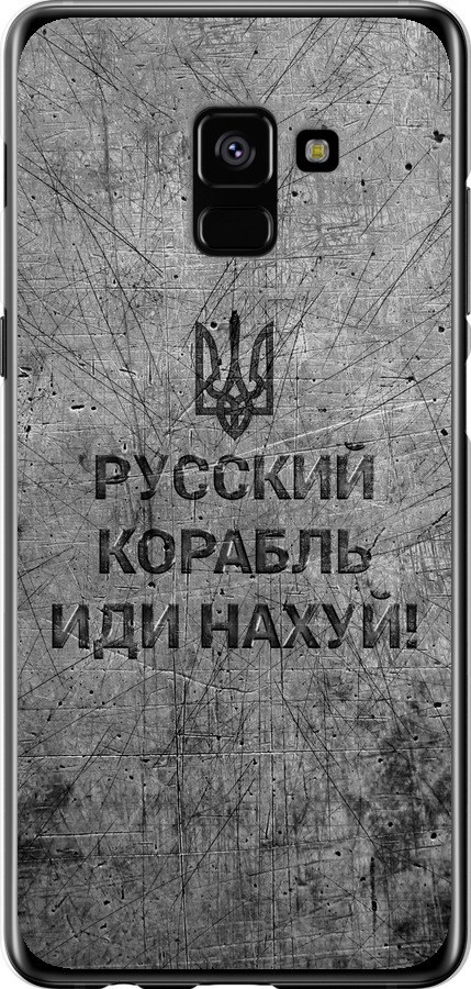 Російський військовий корабель іди на  v4