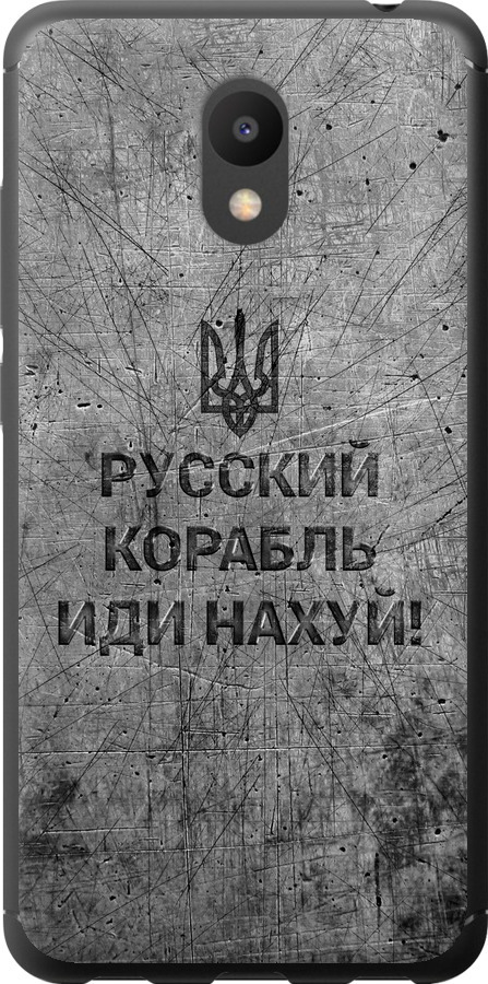 Російський військовий корабель іди на  v4