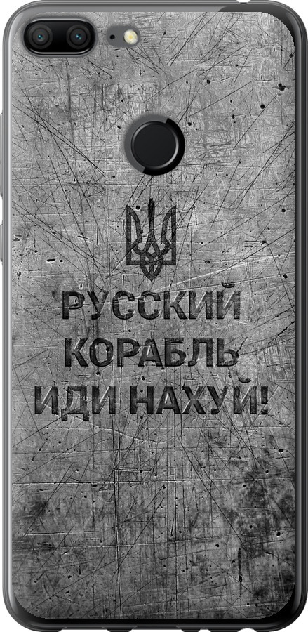 Російський військовий корабель іди на  v4