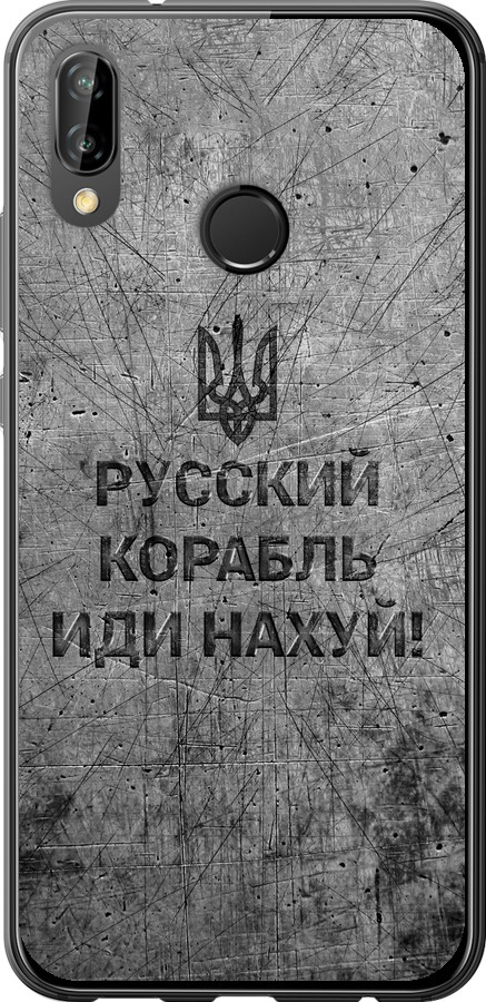 Російський військовий корабель іди на  v4