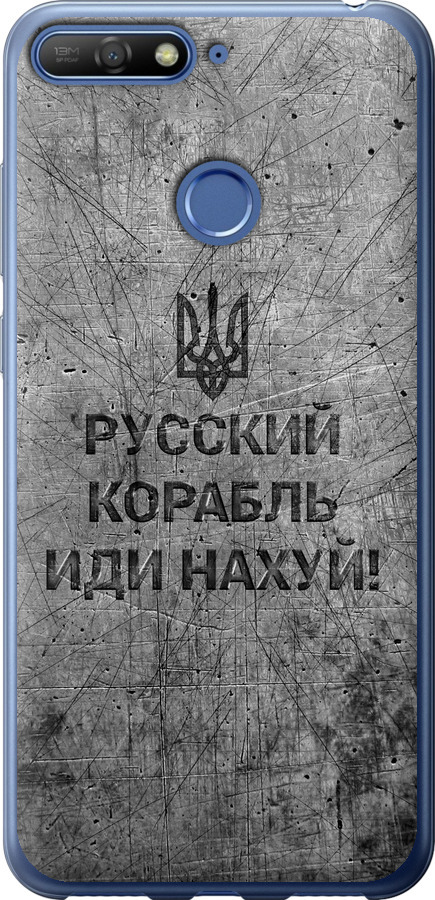 Російський військовий корабель іди на  v4